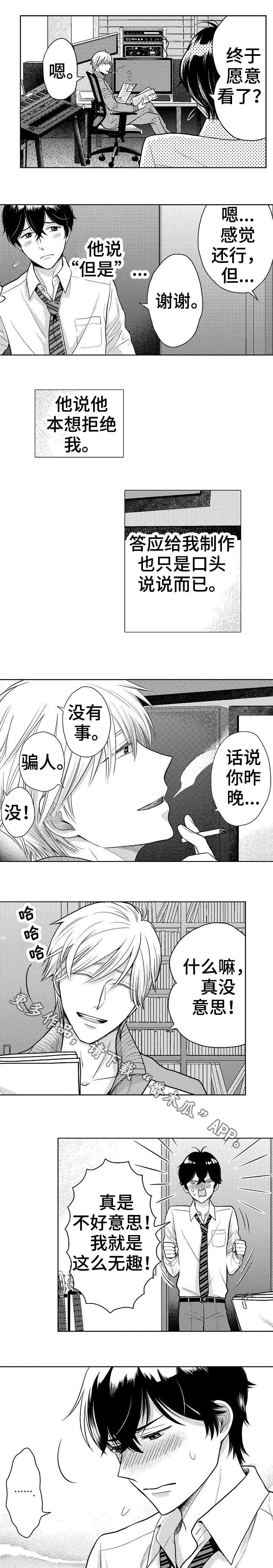 第5话：第5章：材料预览分镜