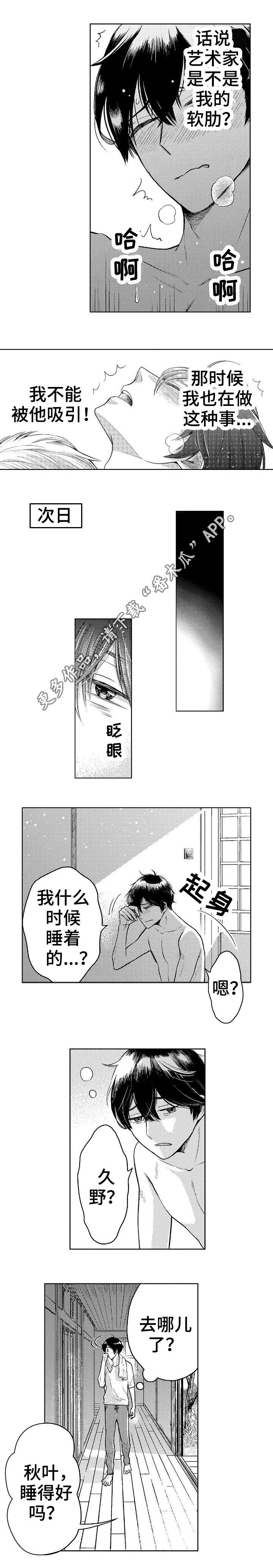 第9话：第9章：理由预览分镜