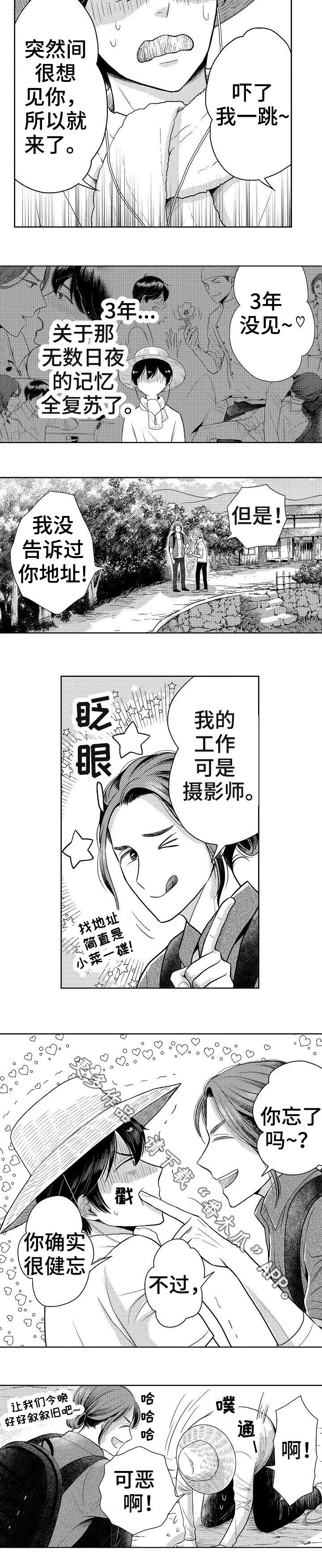 第13话：第13章：前男友预览分镜