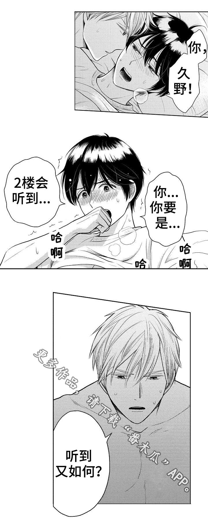 第14话：第14章：吃醋预览分镜