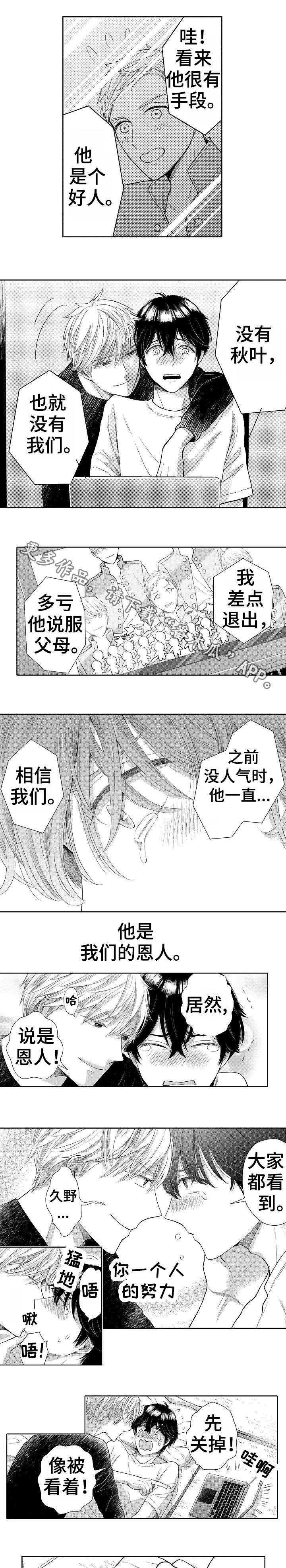 第24章:绯闻