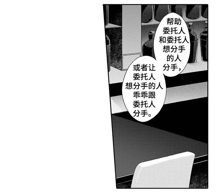 第1话：第1章：开除预览分镜