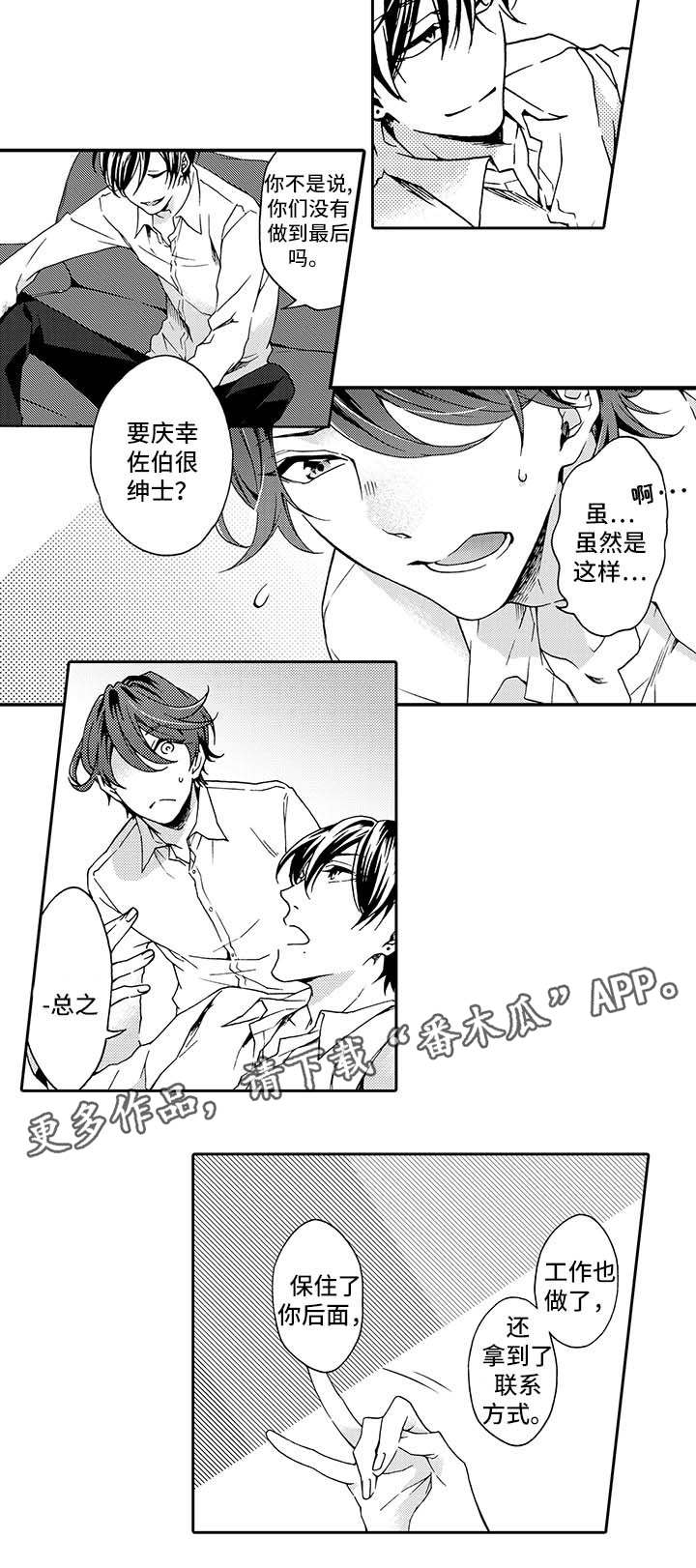 第6话：第6章：刚刚好预览分镜