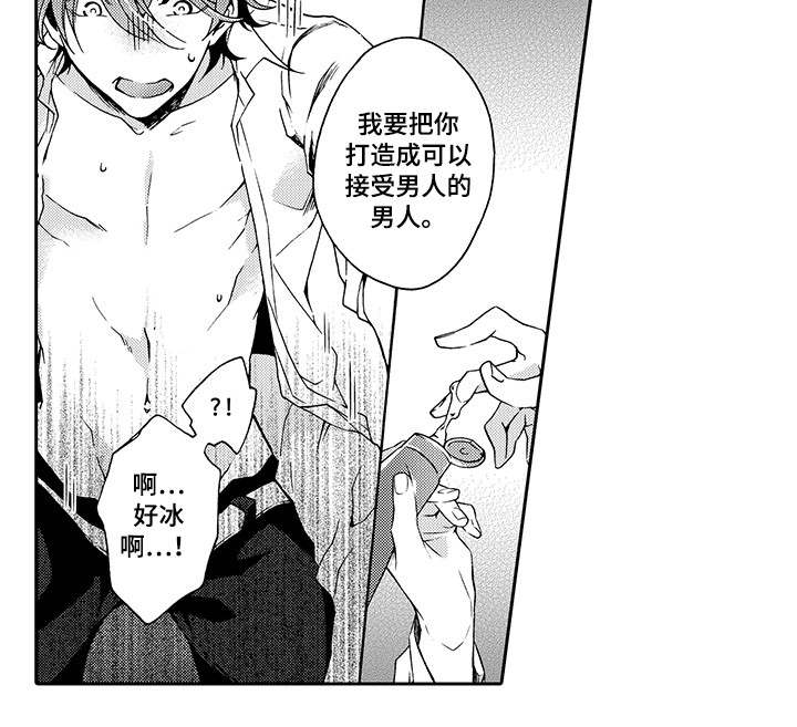 第7话：第7章：调教预览分镜