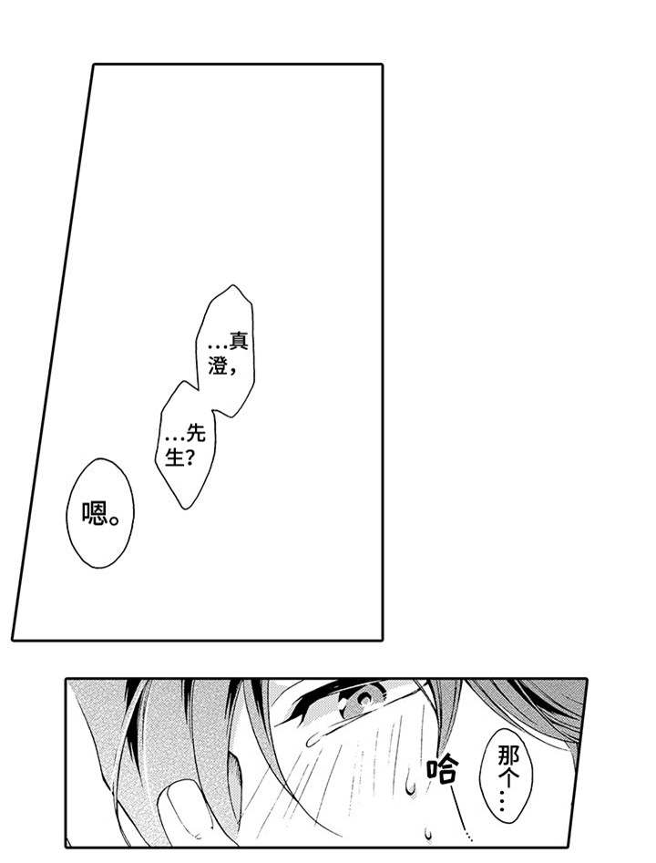 第9话：第9章：补偿预览分镜