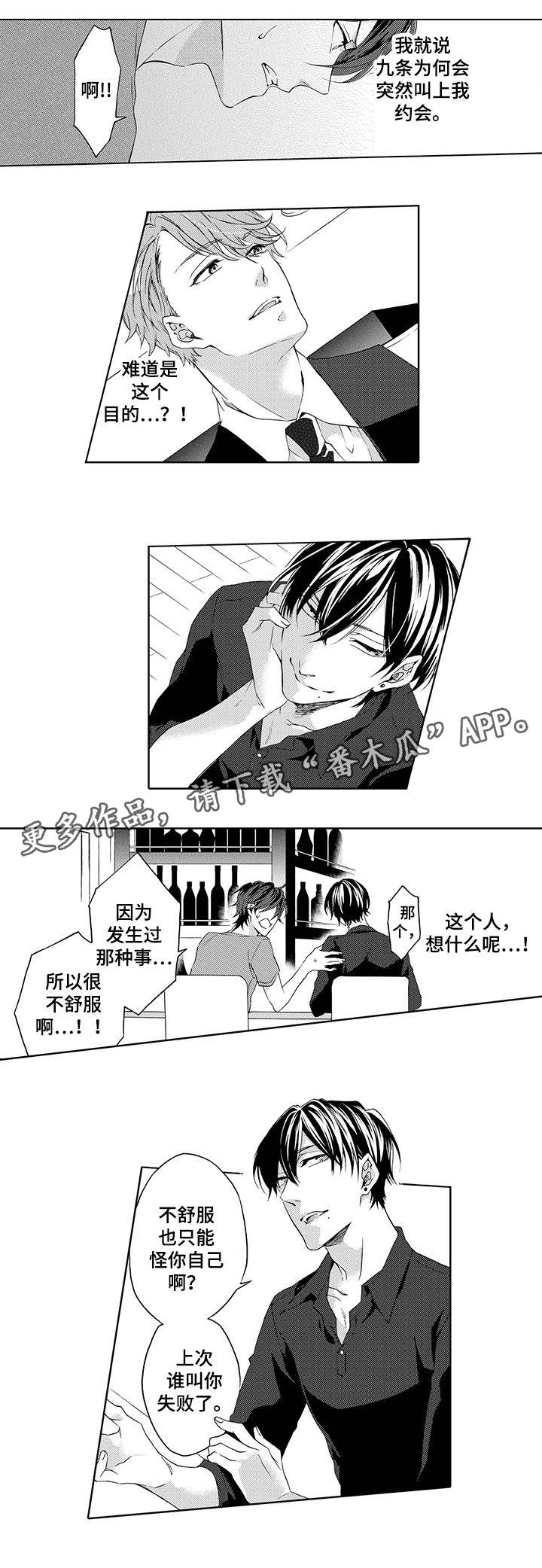 第13话：第13章：人气预览分镜