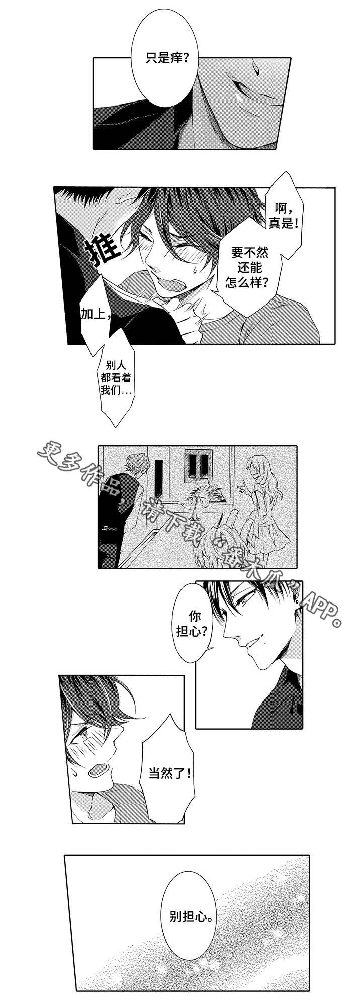 第14话：第14章：等下预览分镜
