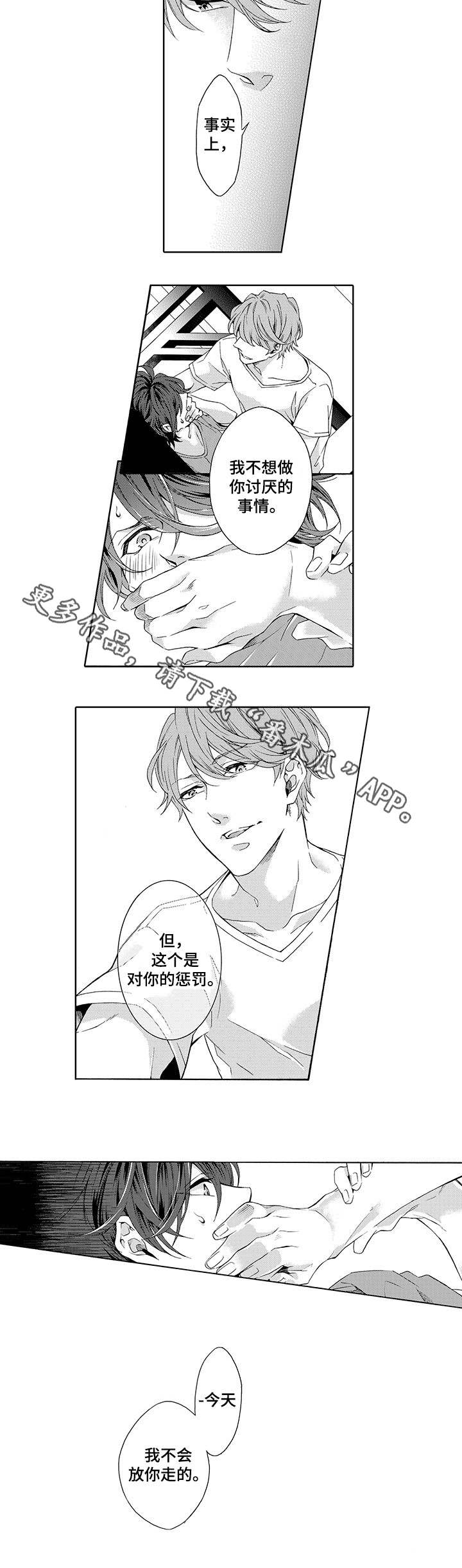 第16话：第16章：逃预览分镜