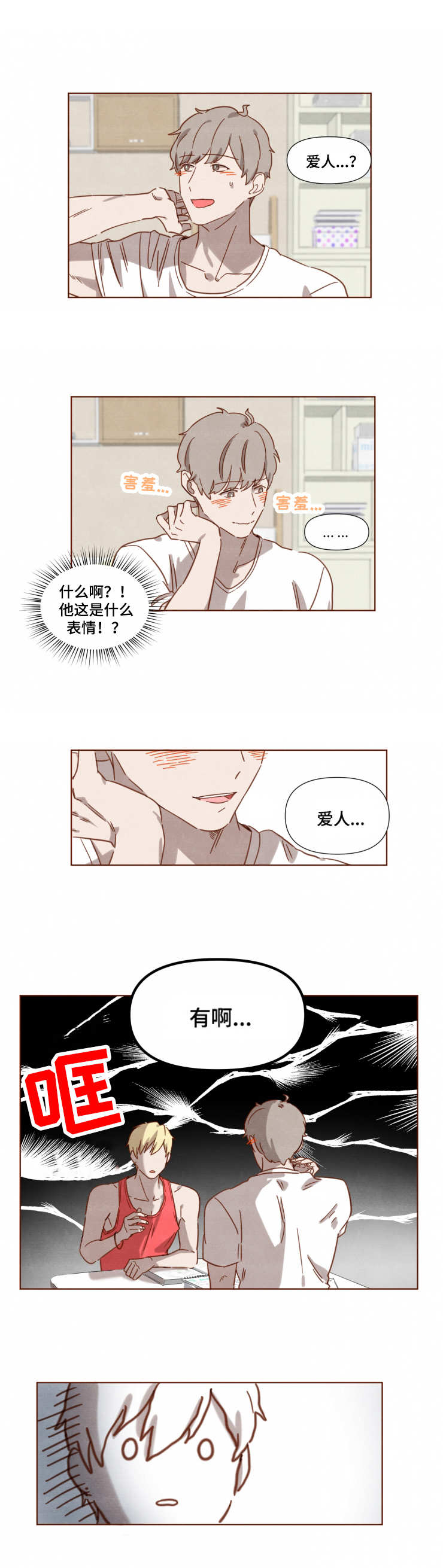 第2话：第2章：奖励预览分镜