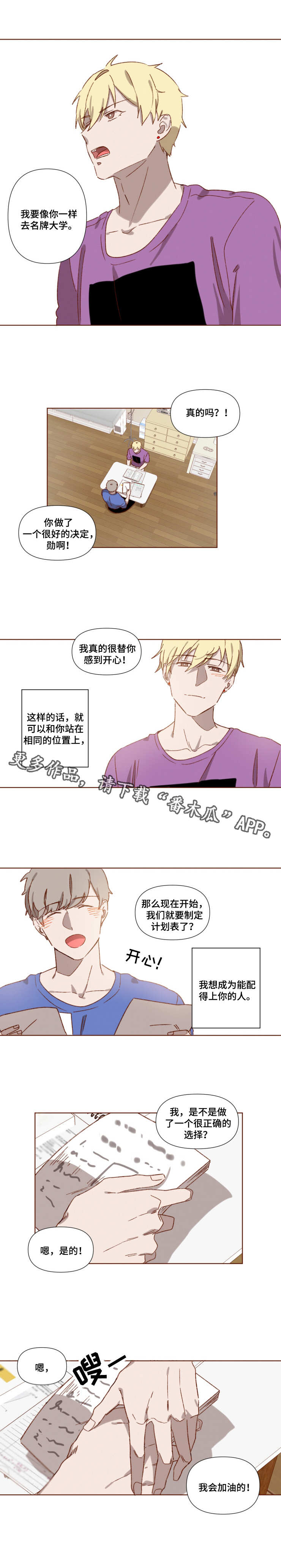 第5话：第5章：自作自受预览分镜