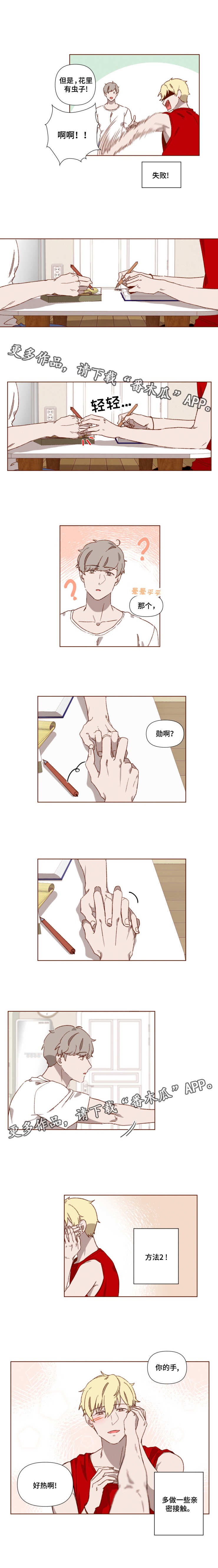 第6话：第6章：爱情法则预览分镜