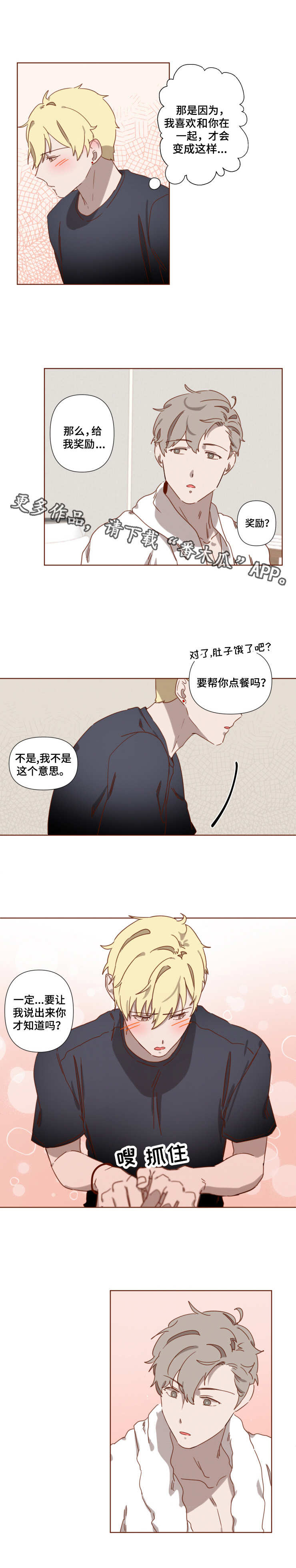 第8话：第8章：大起大落预览分镜