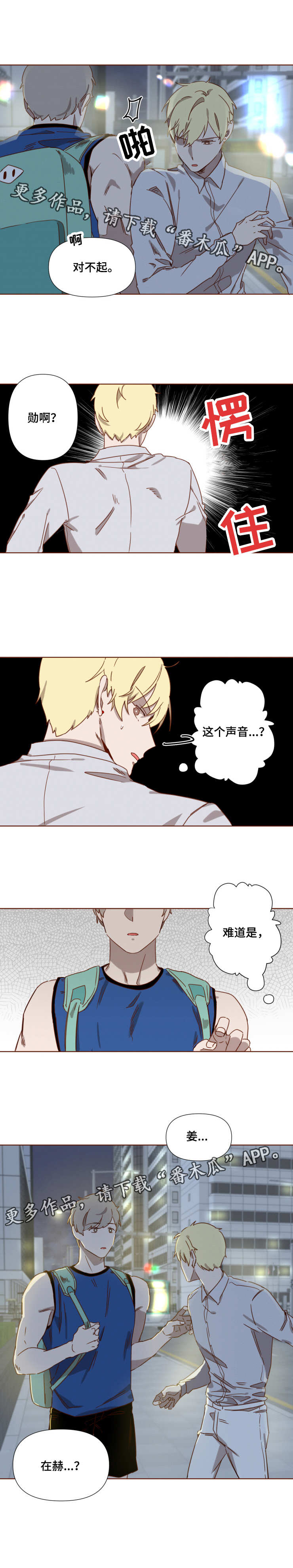 第9话：第9章：追逐预览分镜
