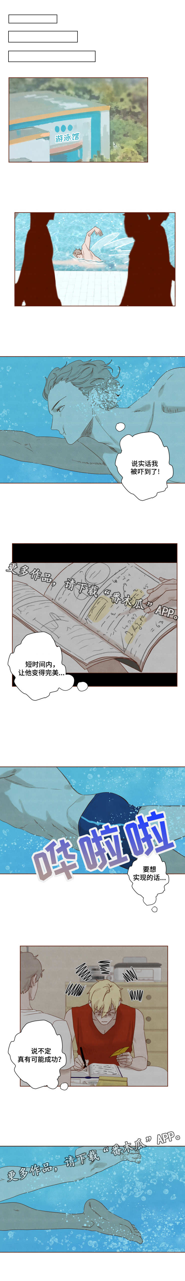 第16话：第16章：无法集中预览分镜