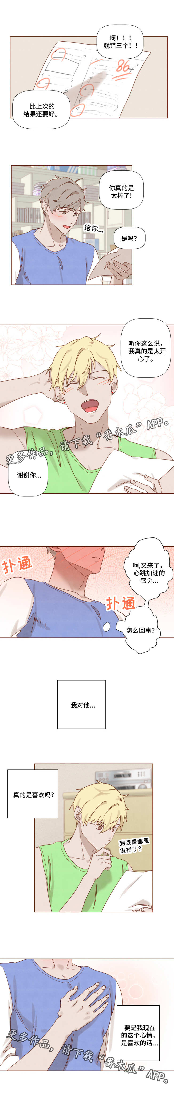 第18话：第18章：珍惜预览分镜