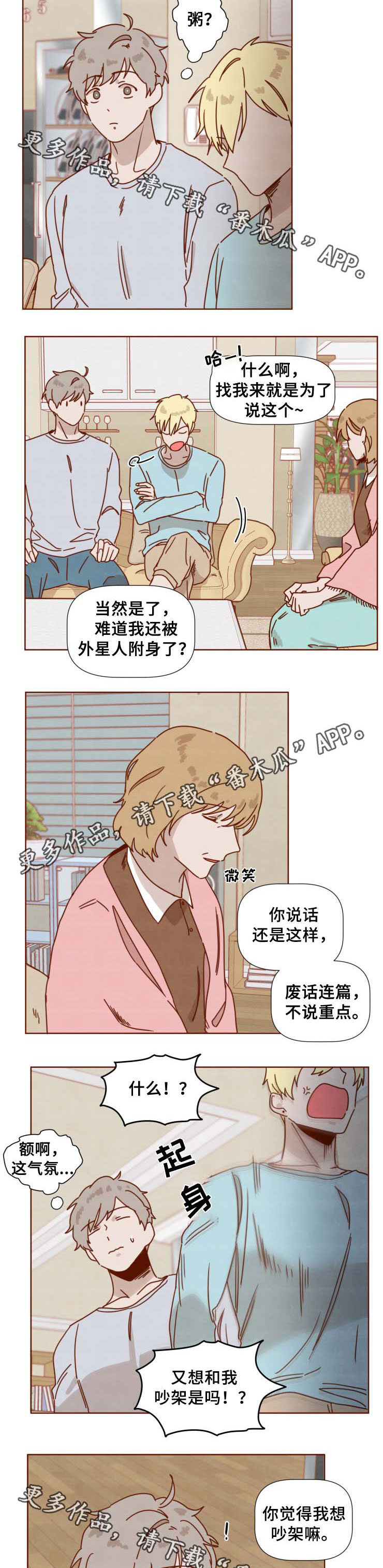 第35章:想知道结局(完结)