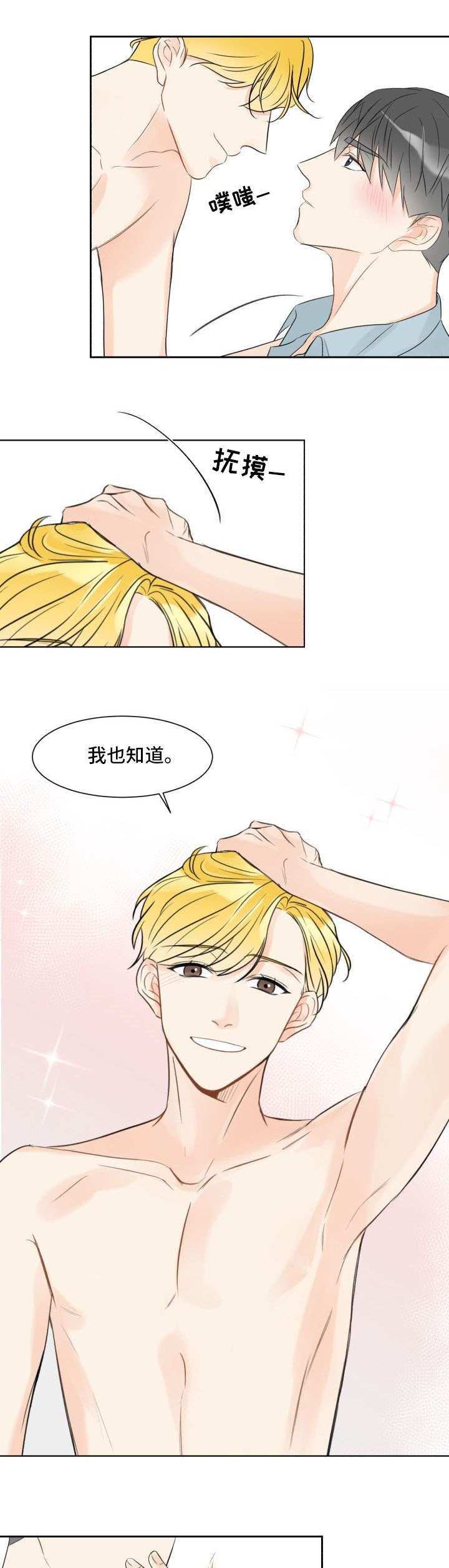 第1话：第1章：交往前提预览分镜