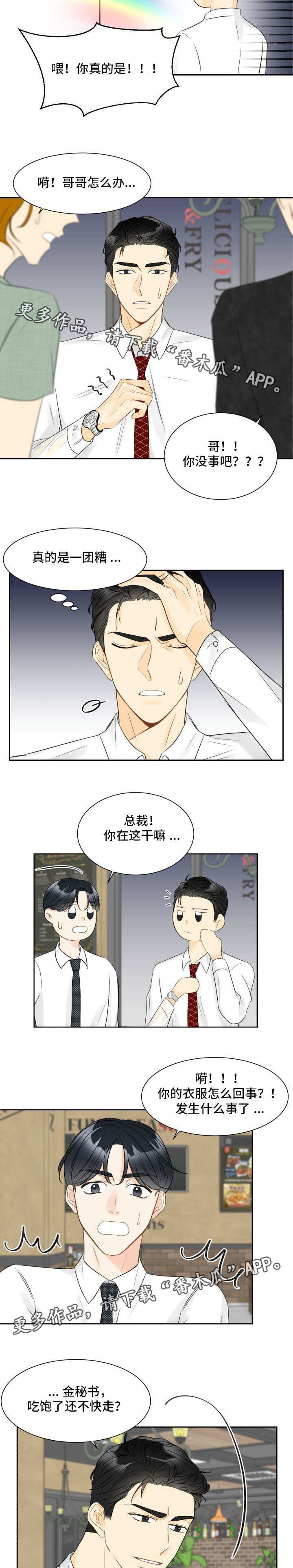 第4话：第4章：一点没变预览分镜