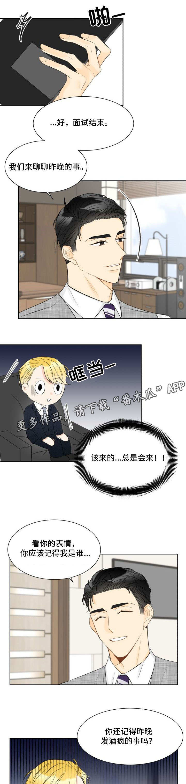 第5话：第5章：因为喜欢预览分镜