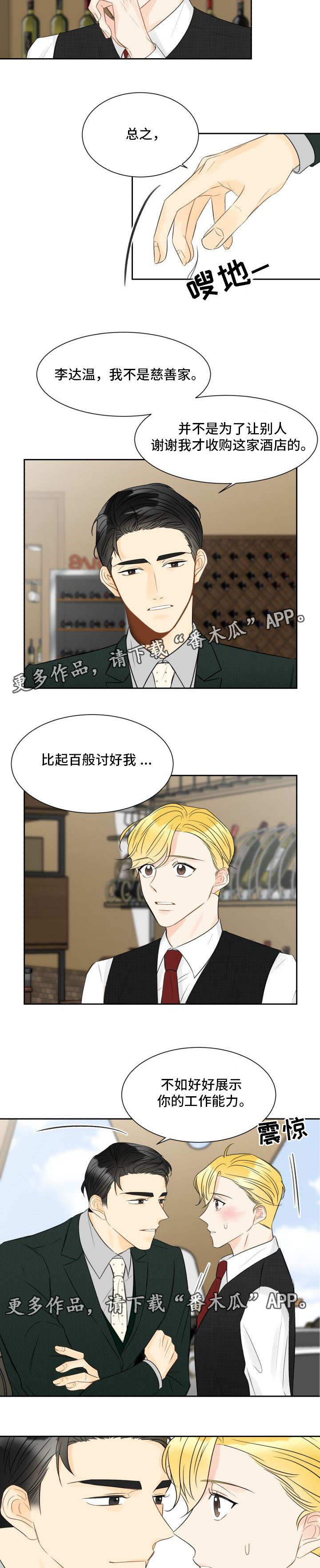 第7话：第7章：工作能力预览分镜