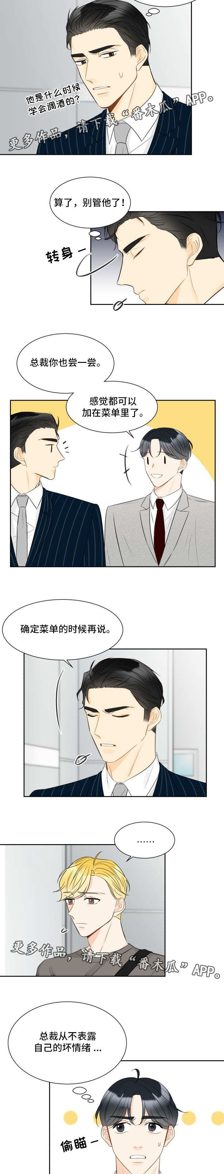 第8话：第8章：区别对待预览分镜