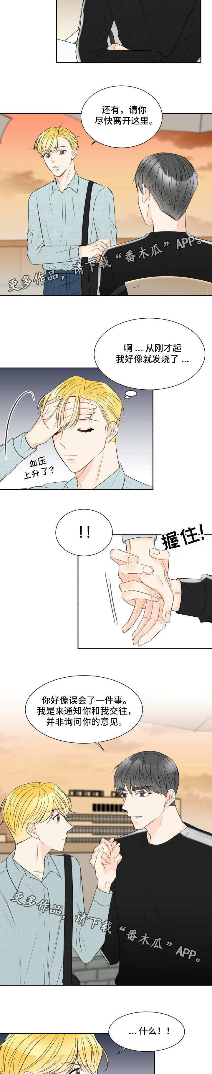 第10话：第10章：被下药了预览分镜