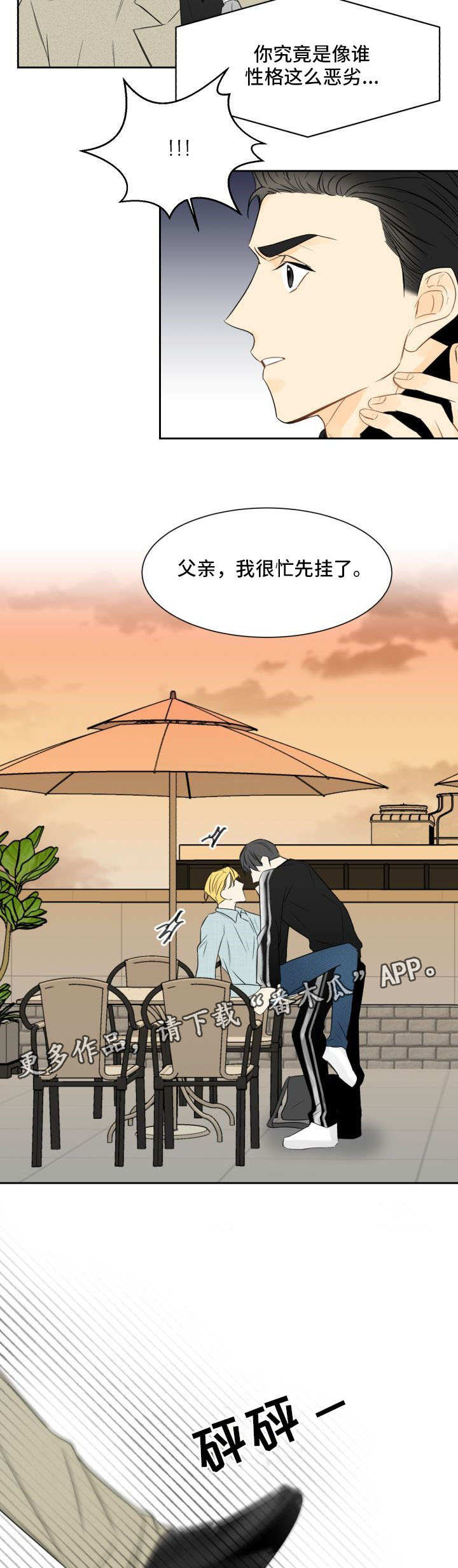 第11话：第11章：你怎么了预览分镜