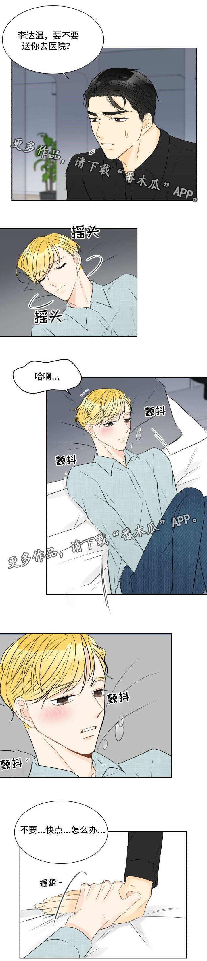 第12话：第12章：会没事的预览分镜