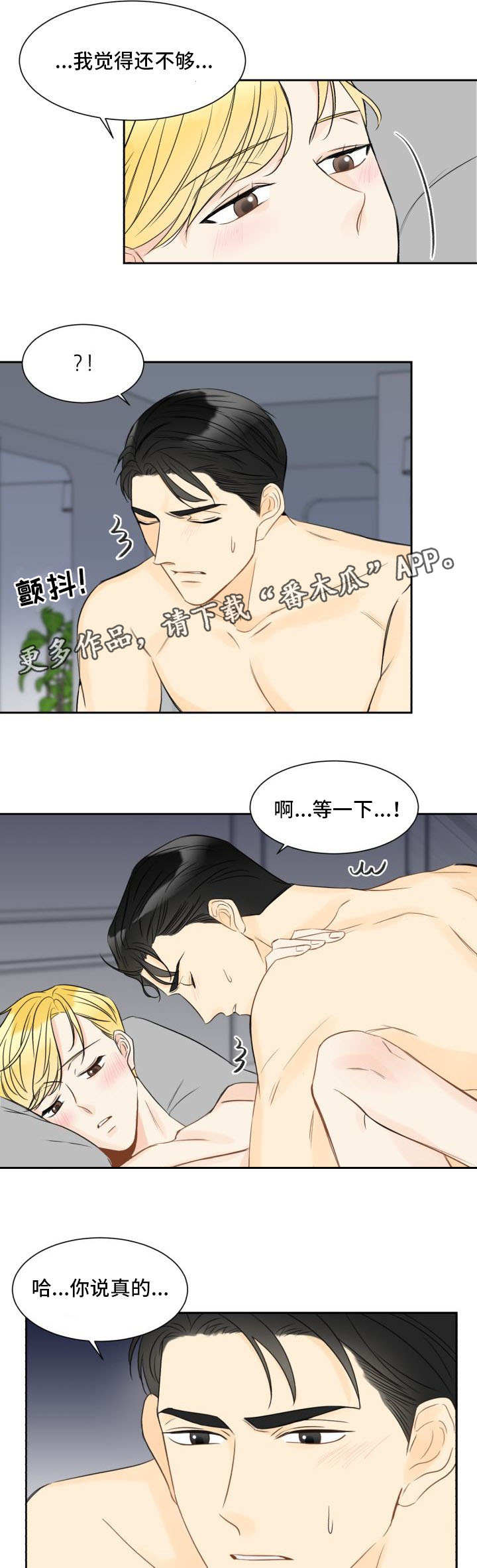 第13话：第13章：这还不够预览分镜