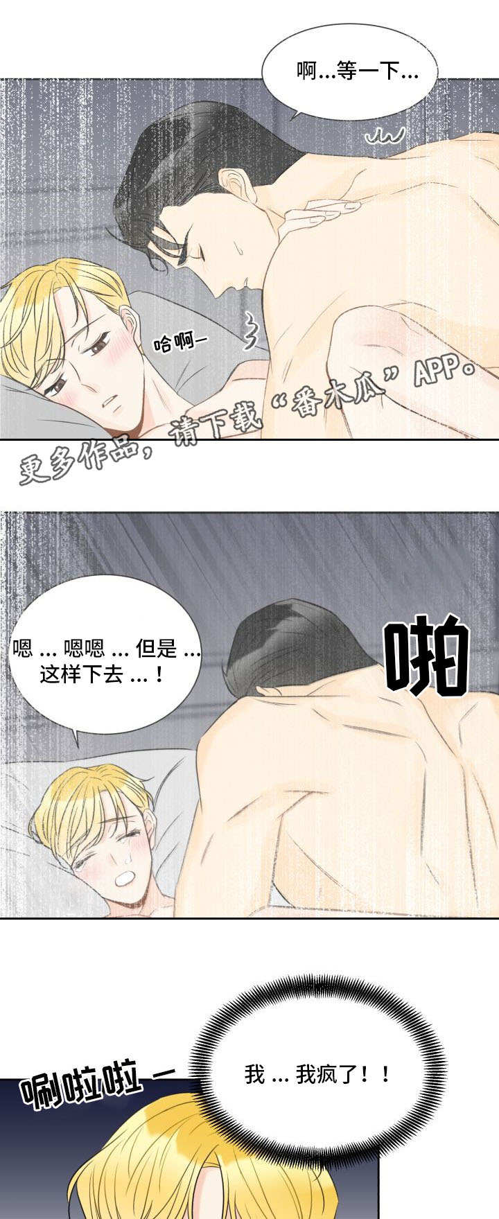 第14话：第14章：什么情况预览分镜