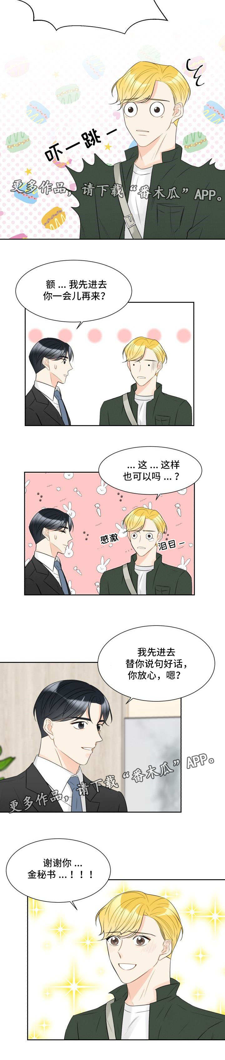 第16话：第16章：出乎意料预览分镜