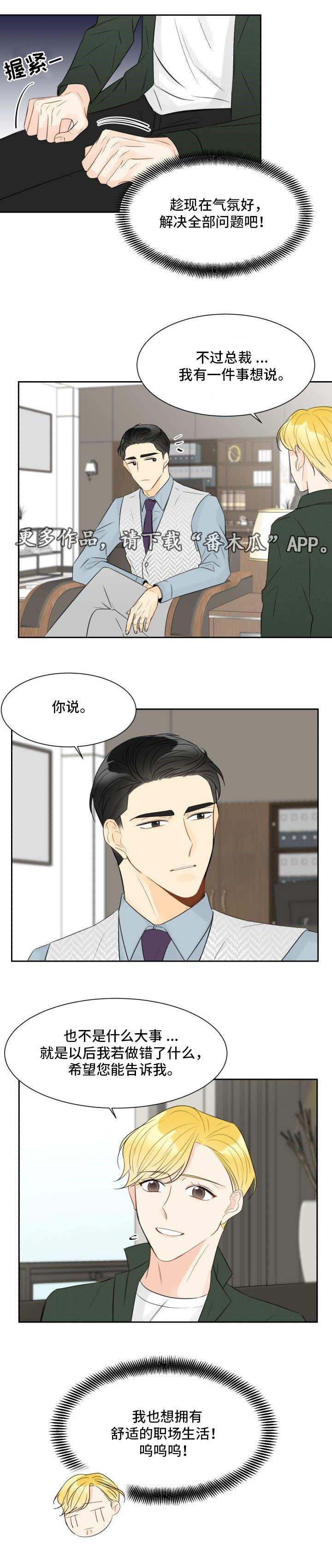 第17话：第17章：判若两人预览分镜