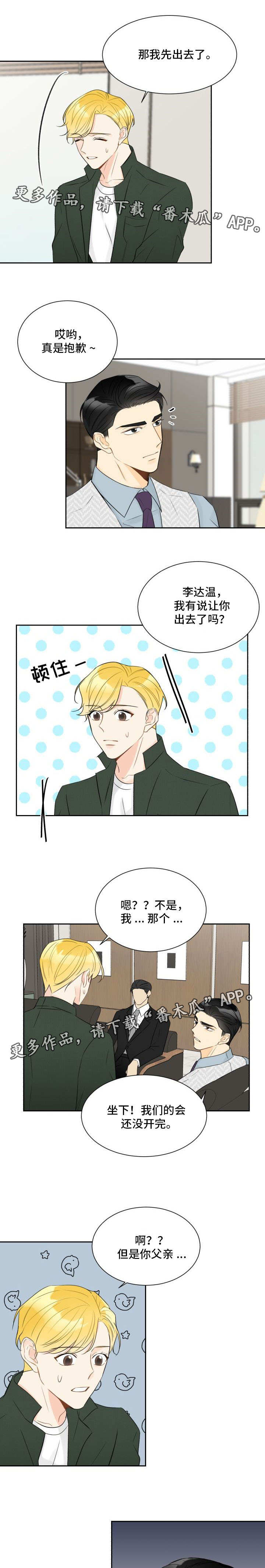 第18话：第18章：妨碍公务预览分镜
