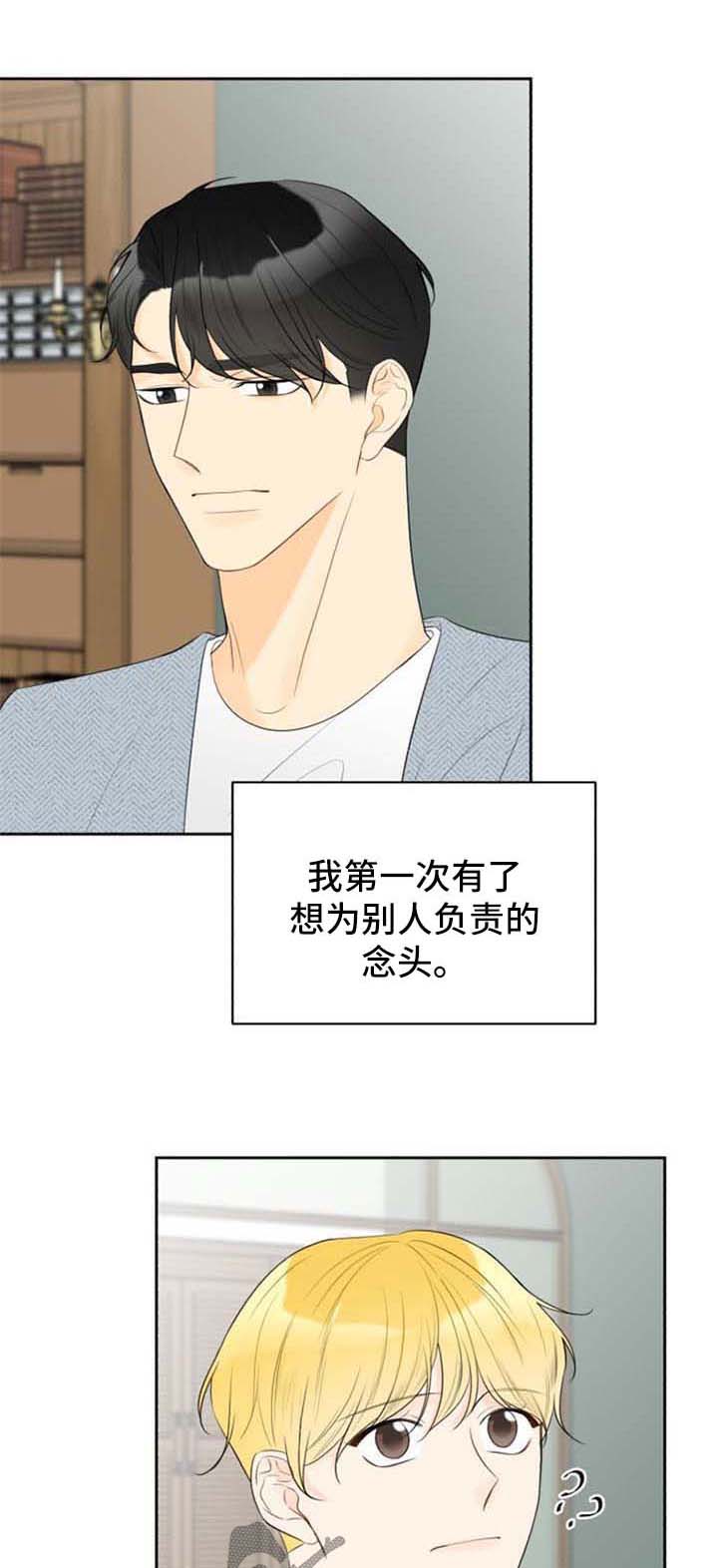 第51章:结婚照【完结】