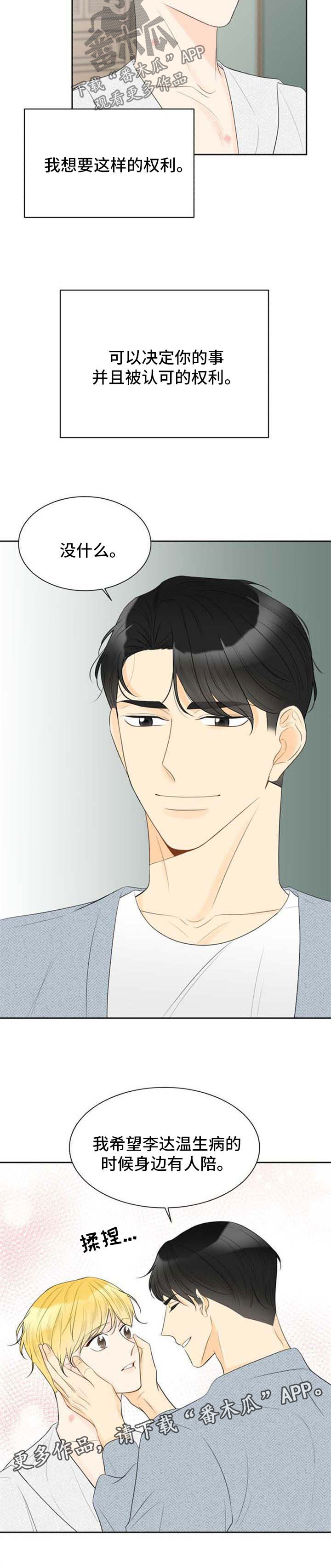 第51章:结婚照【完结】