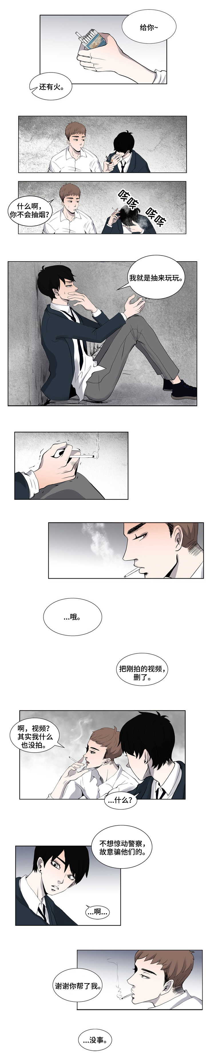 第2话：第2章：朋友预览分镜