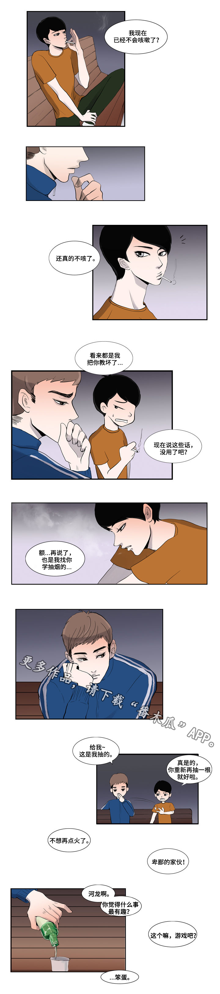第4话：第4章：比赛预览分镜