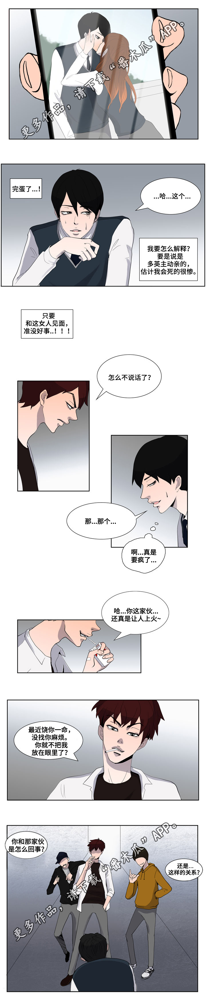 第6话：第6章：挑衅预览分镜