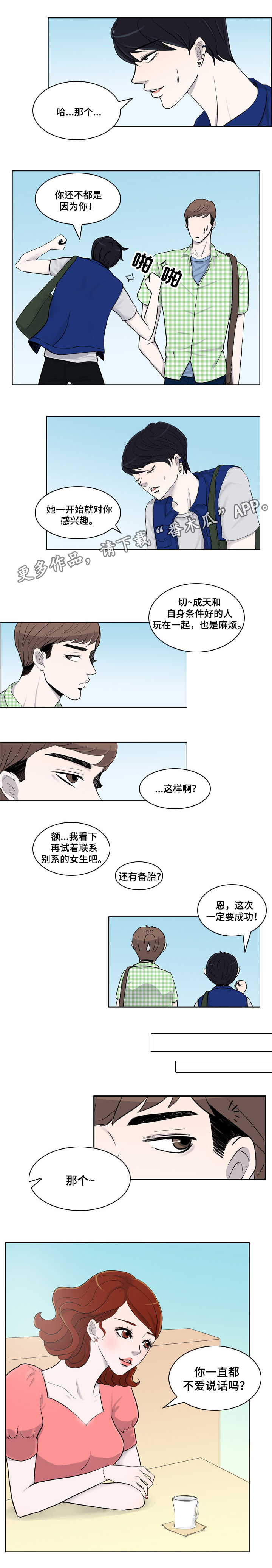 第9章:联系