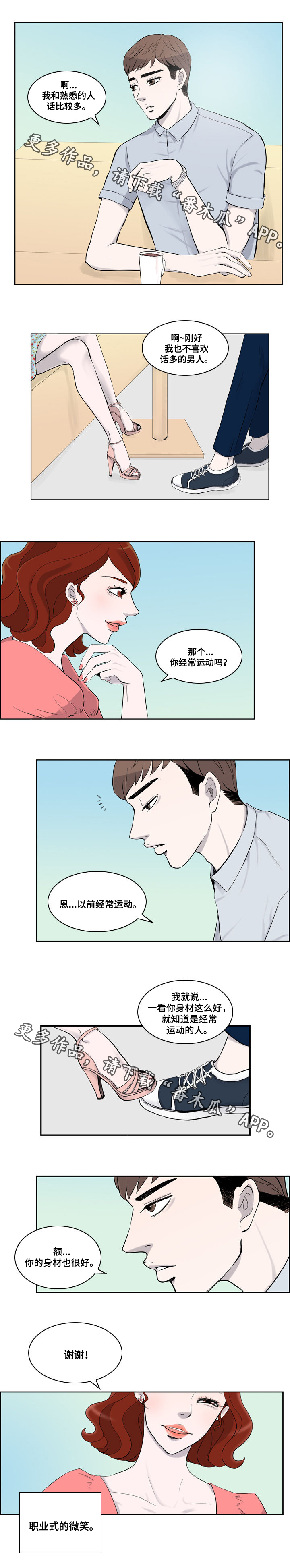 第9话：第9章：联系预览分镜