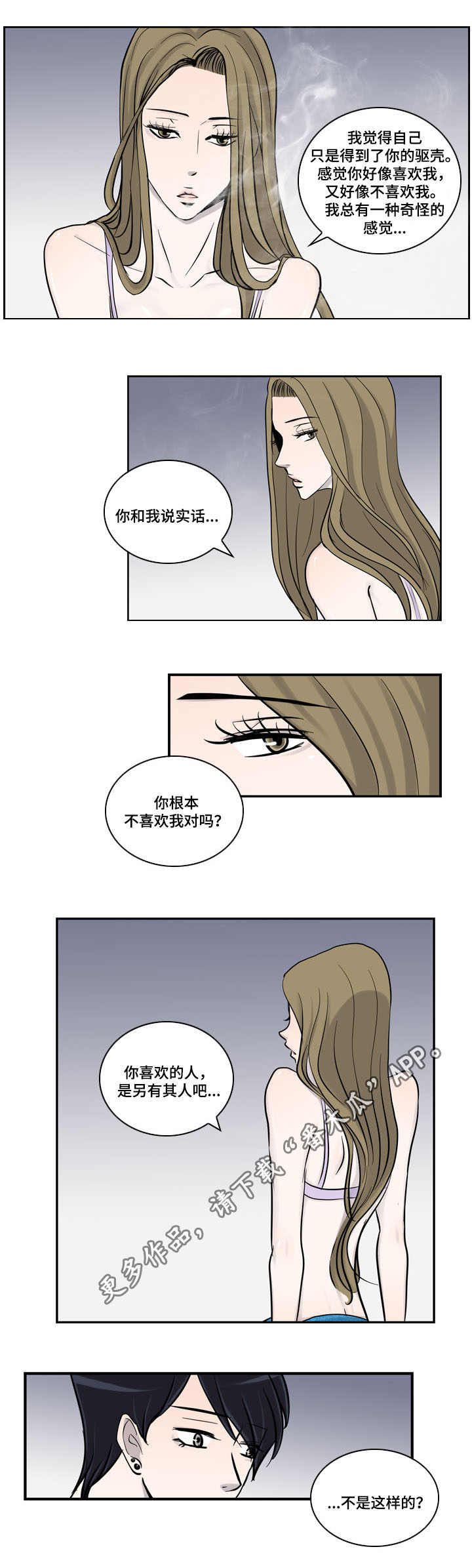 第17话：第17章：心结预览分镜