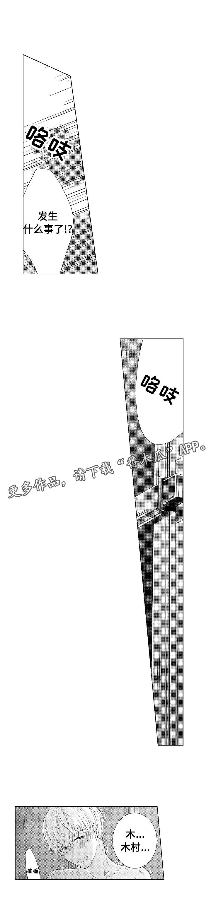 第3话：第3章：信息素预览分镜
