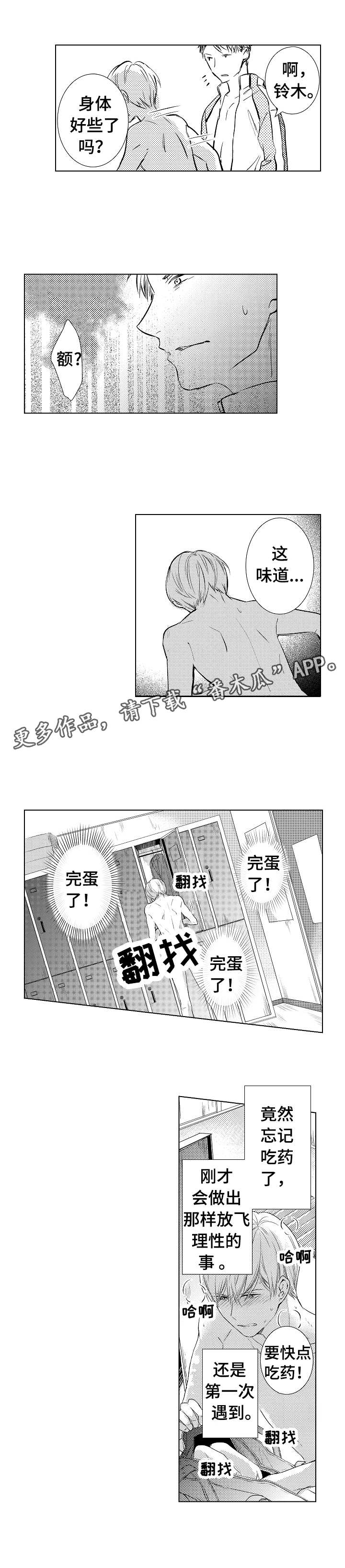 第4话：第4章：邀请预览分镜