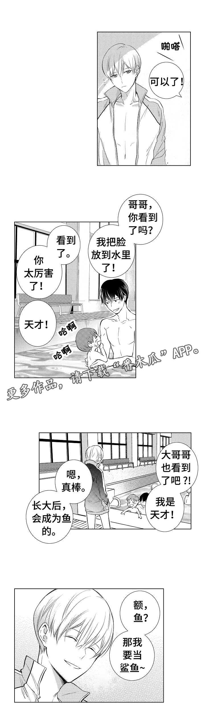 第6章:再次发作