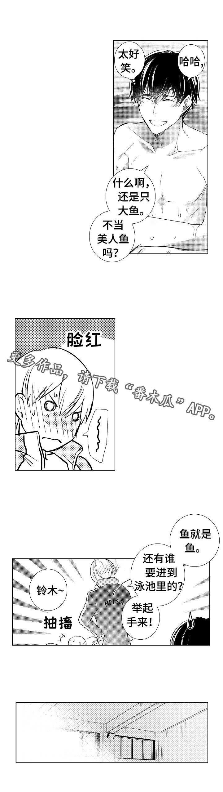 第6章:再次发作