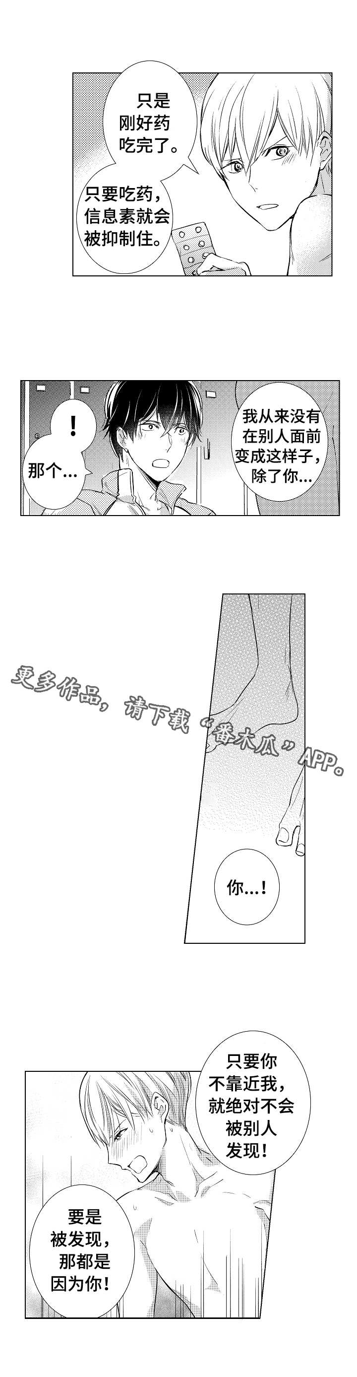 第7话：第7章：代替参赛预览分镜