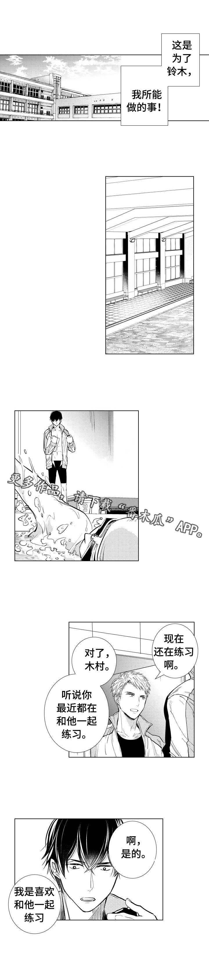 第8话：第8章：练习预览分镜