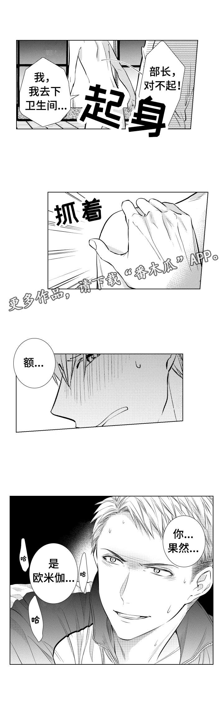 第9话：第9章：露馅预览分镜