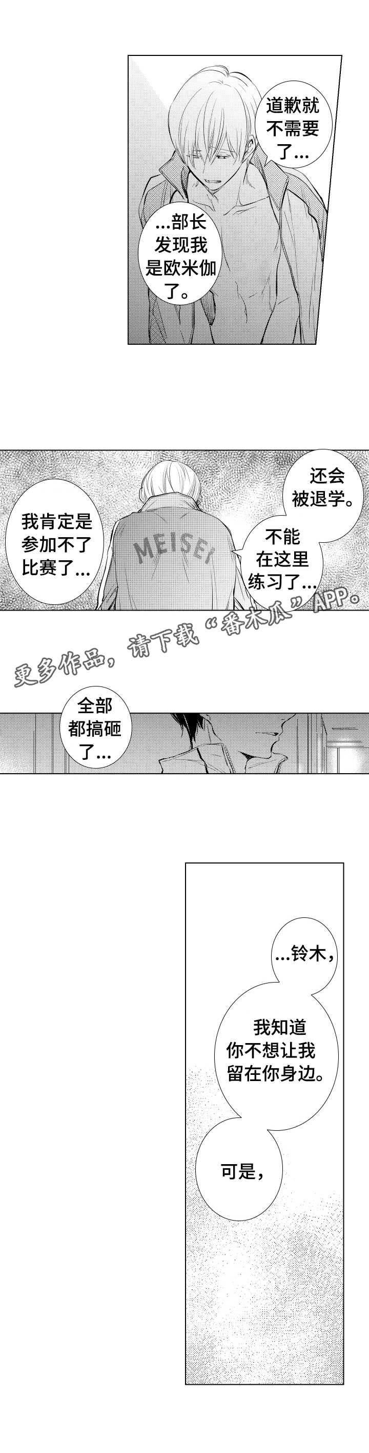 第10话：第10章：道歉预览分镜