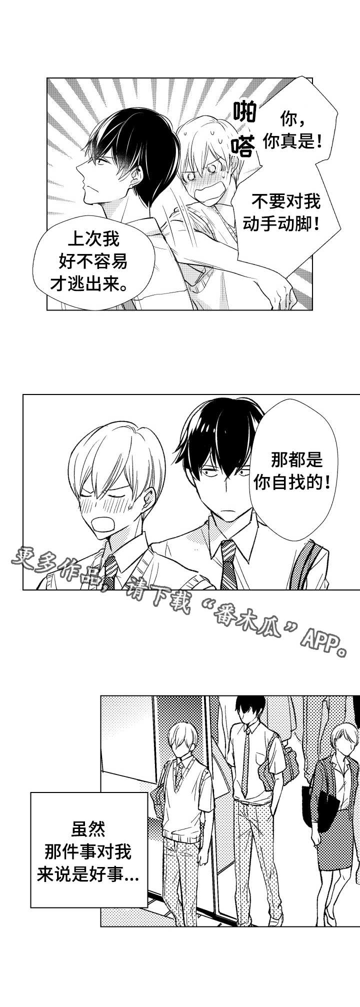 第11话：第11章：监护人预览分镜